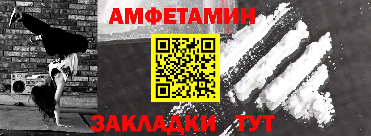 Amphetamine 97% Абакан