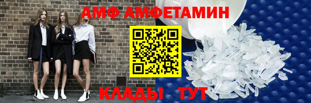 АМФЕТАМИН Premium  Вход с VPN  Абакан 