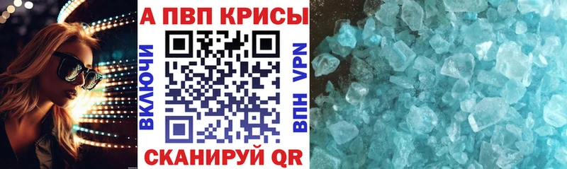 как найти закладки Абакан Альфа ПВП мука