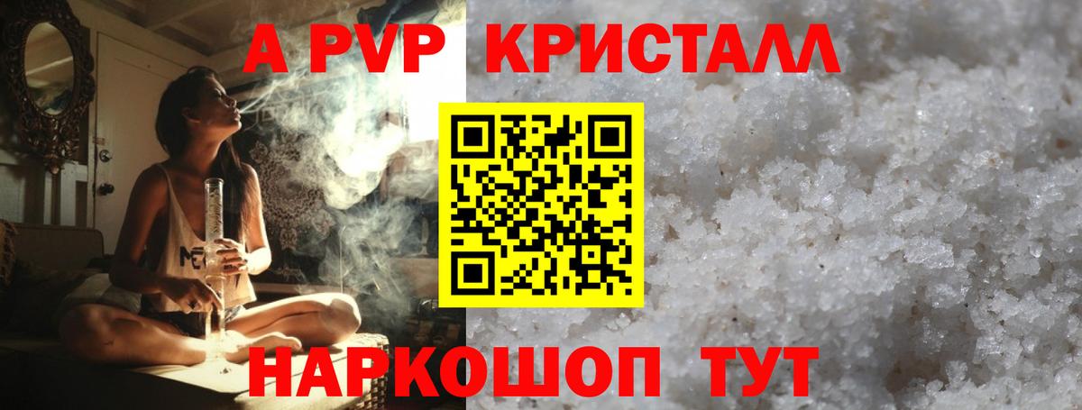 A PVP VHQ Абакан