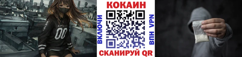 КОКАИН Fish Scale Абакан