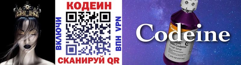 Codein Purple Drank hydra ССЫЛКА Абакан