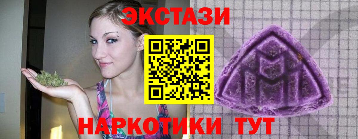 Экстази Cube  Экстази  Ecstasy ешки  Абакан  Вход с VPN 