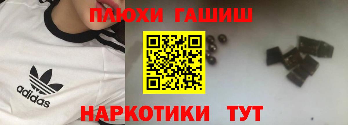 ГАШ ice o lator Абакан