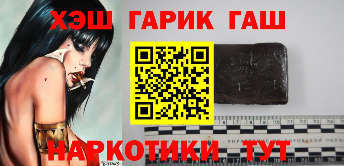 Гашиш хэш  ГАШИШ 40% ТГК  Гашиш  Вход с VPN  купить  сайты  Абакан 