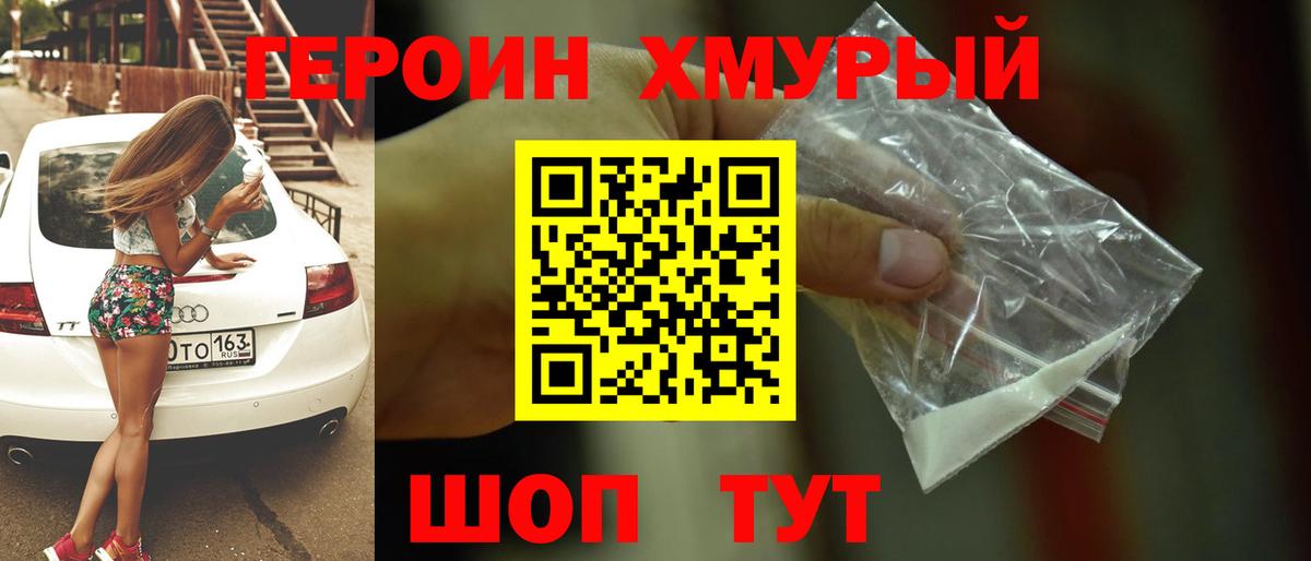 Героин гречка  Вход с VPN  Абакан 