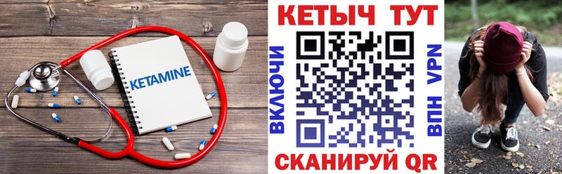 Кетамин ketamine  где продают   Абакан 