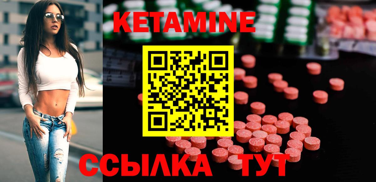 Кетамин VHQ  мега маркетплейс  Абакан  Вход с VPN 