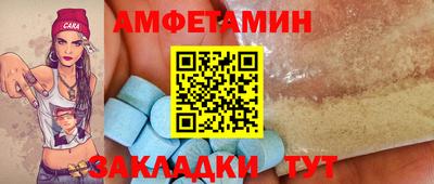 амф Набережные Челны