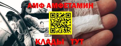 амф Набережные Челны
