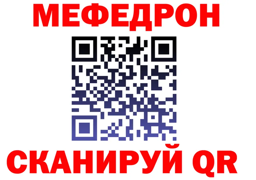 МЕТАДОН мёд зеркало площадка МЕГА Абакан