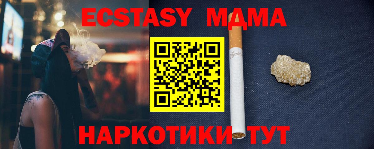 МДМА VHQ Абакан