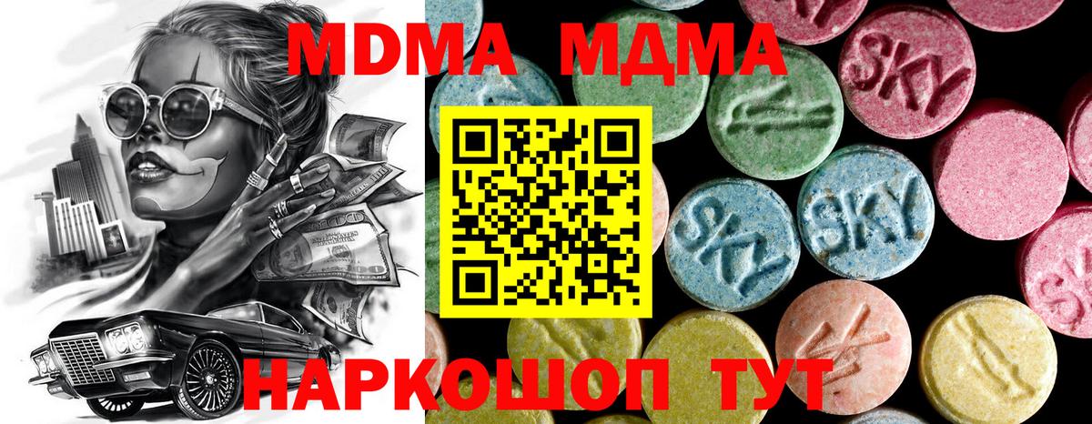 Абакан  МДМА  Вход с VPN  MDMA Molly  МДМА молли 