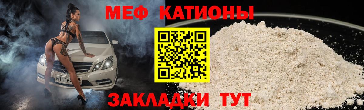 Меф мука Абакан