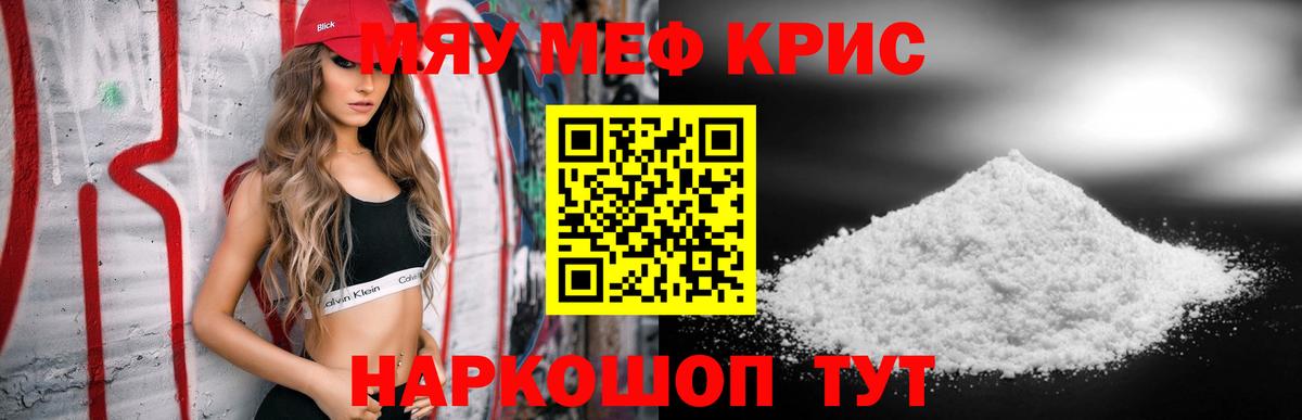 МЕФ  Меф mephedrone  Мефедрон VHQ  Вход с VPN  Абакан 