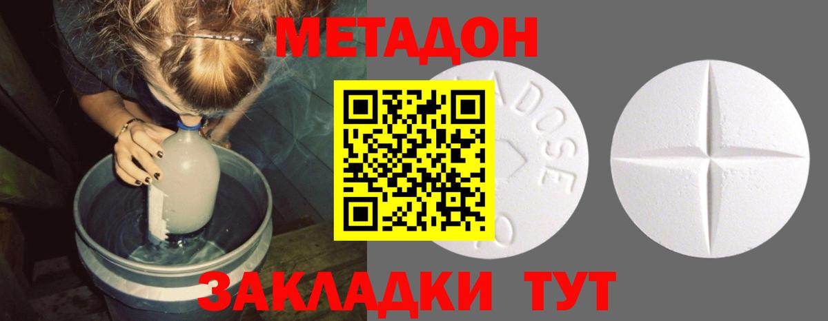 Метадон мёд  нарко площадка формула  Метадон белоснежный  Абакан  Вход с VPN 