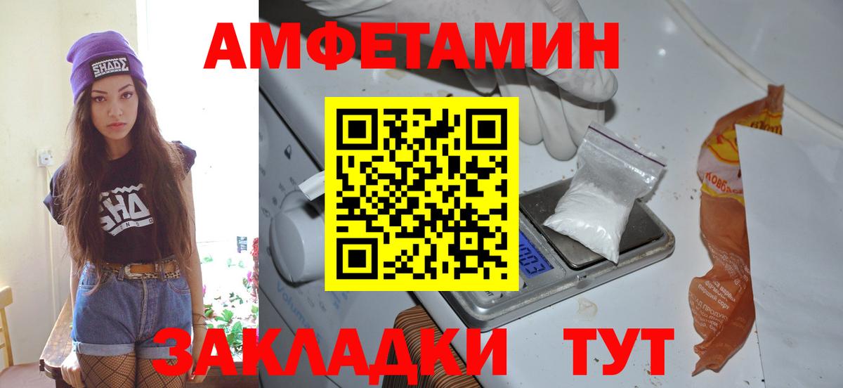 Первитин винт  Вход с VPN  Метамфетамин  Абакан 