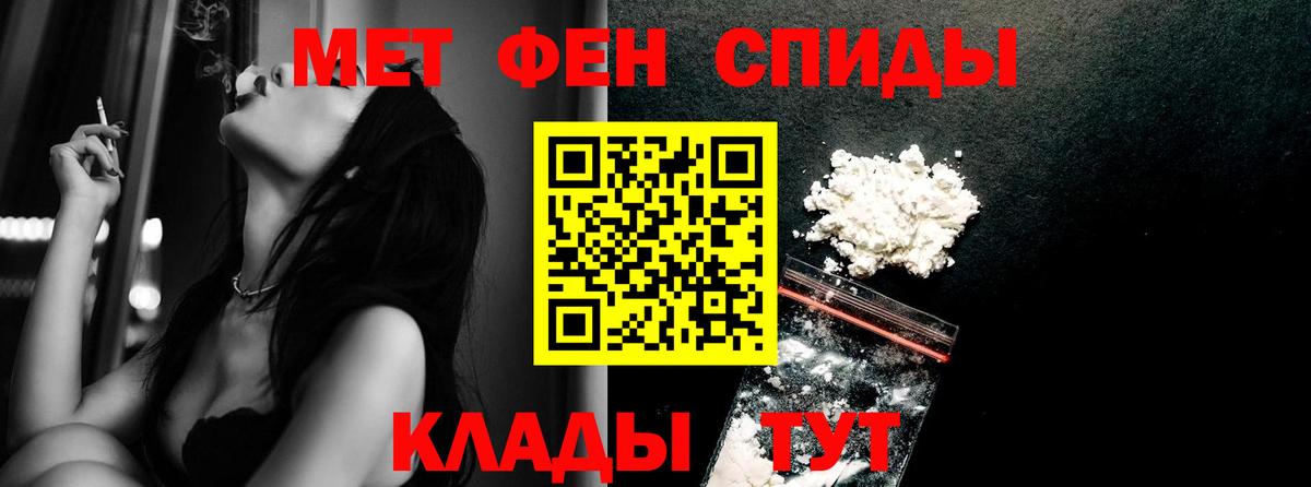 МЕТАМФЕТАМИН Methamphetamine Абакан