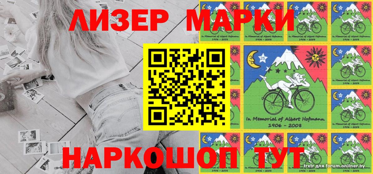 Марки N-bome 1,8мг Абакан