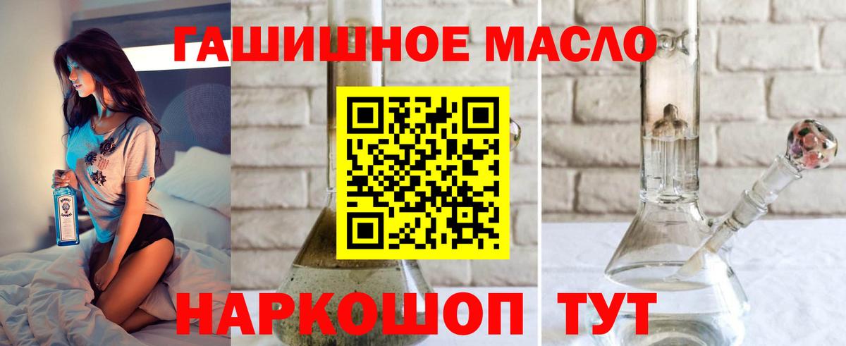 Абакан  ТГК гашишное масло  Вход с VPN 