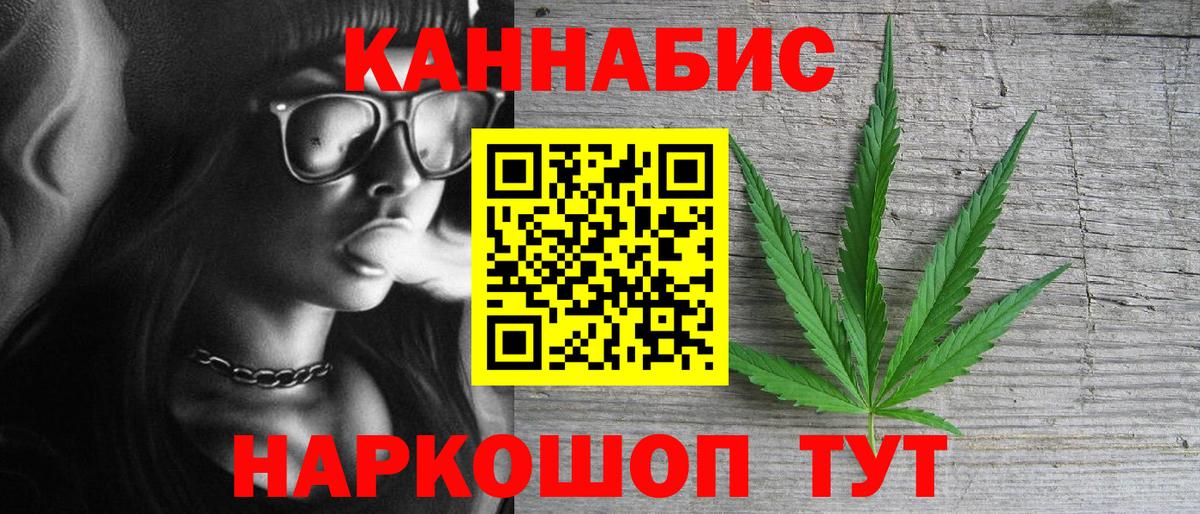 Конопля план  Бошки марихуана Ganja  Абакан  Вход с VPN  Бошки марихуана SATIVA & INDICA 